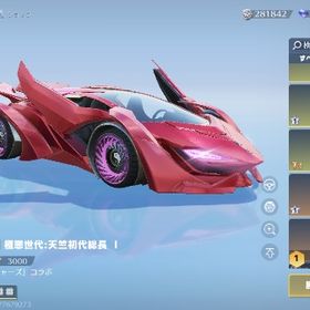 引退垢 東京リベンジャーズエヴァ車両あり 【24h限定セール中】 | 荒野行動のアカウントデータ、RMTの販売・買取一覧