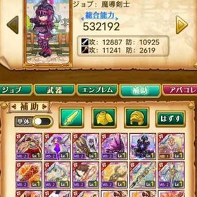 最新 W14 初期 覇剣アブソルシェイド+覇剣ジークフリート+覇剣アドラシオン | 剣と魔法のログレスのアカウントデータ、RMTの販売・買取一覧