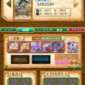 斑鳩、オーシャン、テラウィッチ、パルなど | 剣と魔法のログレスのアカウントデータ、RMTの販売・買取一覧