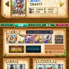 新武器 アブソルシェイド垢 光デスぺテンプレ 値下げ可能 質問どうぞ！ | 剣と魔法のログレスのアカウントデータ、RMTの販売・買取一覧