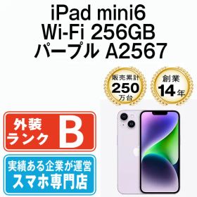 【中古】 iPad mini6 Wi-Fi 256GB パープル A2567 2021年 本体 ipadmini6 Wi-Fiモデル タブレットアイパッド アップル apple 【送料無料】 ipdm6mtm2689