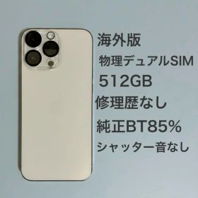 iPhone 14 Pro Max 512GB 美品 シャッター音無し DSDS