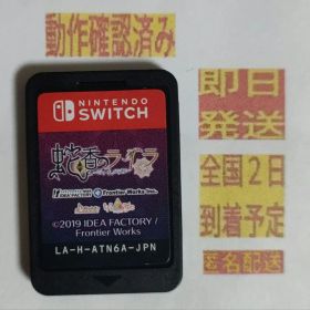 ［即日発送］ ソフト のみ 蛇香のライラ Trap of MUSK switch