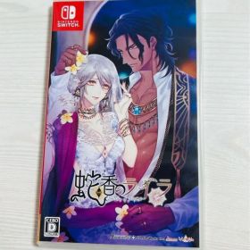 蛇香のライラ Nintendo Switch