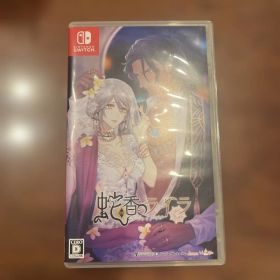蛇香のライラ ゲームソフト Nintendo Switch スイッチ
