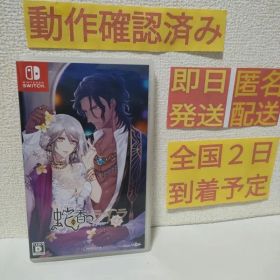 ［即日発送］ 蛇香のライラ Trap of MUSK スイッチ switch