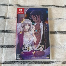 蛇香のライラ Nintendo Switch