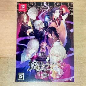 蛇香のライラ Trap of MUSK 限定版 Nintendo Switch