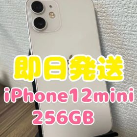 【即日発送】iPhone12mini ホワイト 256GB