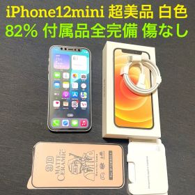 iPhone12 mini 64gb 82% 超美品 白 simフリー ホワイト