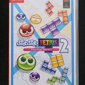 ぷよぷよテトリス2 NintendoSwitch 新品未開封