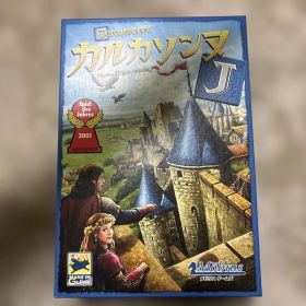 カルカソンヌ 2001年版