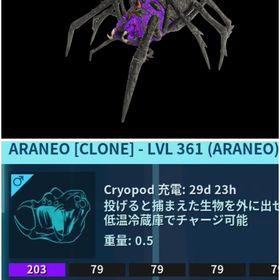 RARE SUPPORT Nightmareアラネオモーフス12/1更新 | ARK Survival Evolvedのアカウントデータ、RMTの販売・買取一覧