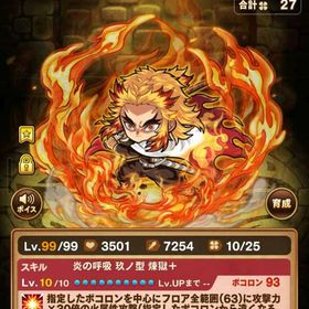 初期垢 石4290以上 煉獄スキルマ セツナ＆エーテル 鬼滅第1弾コンプ | ポコダン(ポコロンダンジョンズ)のアカウントデータ、RMTの販売・買取一覧