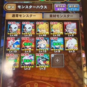 本日限定値下げポコダン鬼滅ゴットラッシュ石3500‼️ | ポコダン(ポコロンダンジョンズ)のアカウントデータ、RMTの販売・買取一覧