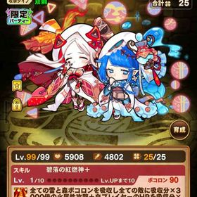 石 2030 初期垢 セツナ＆エーテル運気25 煉獄スキルマ | ポコダン(ポコロンダンジョンズ)のアカウントデータ、RMTの販売・買取一覧