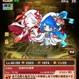 初期垢 石5040 セツナ＆エーテル運気25 鬼滅多数 | ポコダン(ポコロンダンジョンズ)のアカウントデータ、RMTの販売・買取一覧