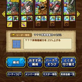 ドラクエタクト