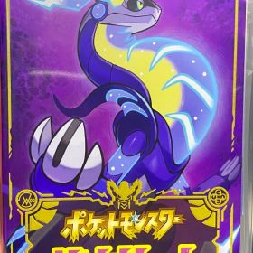 ポケットモンスター バイオレット