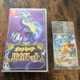 ポケットモンスター バイオレット