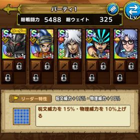 初期垢ジェム260000個！大魔王、ロトの血、真バーン2凸 | ドラクエタクトのアカウントデータ、RMTの販売・買取一覧