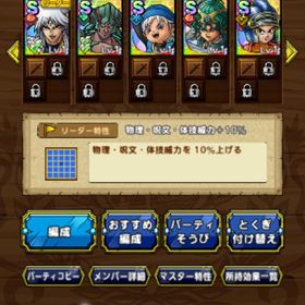 初期垢 ジェム23万 真大魔王バーン完凸 ダークドレアム テリー | ドラクエタクトのアカウントデータ、RMTの販売・買取一覧