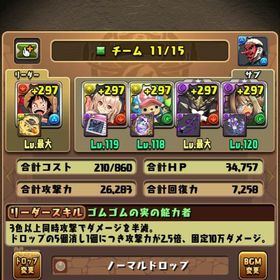 パズドラ引退アカウント