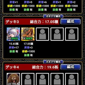 男 引退するのでよろしくお願いします | 覇道任侠伝のアカウントデータ、RMTの販売・買取一覧