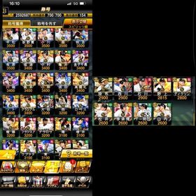 ‼️覇王最上位アカ‼️スピ118000越え‼️極154‼️A1300越え‼️限凸7枚‼️ | プロスピAのアカウントデータ、RMTの販売・買取一覧