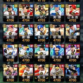 リボン21個🎀極147↑ 守備B柳田、WC大谷など、12球団➕オリックス | プロスピAのアカウントデータ、RMTの販売・買取一覧