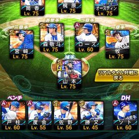 極、エナジー大量横浜DeNAベイスターズ純正垢 | プロスピAのアカウントデータ、RMTの販売・買取一覧