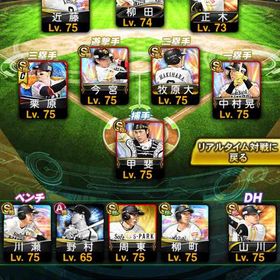 ソフトバンク純正 スピリッツ11万超え | プロスピAのアカウントデータ、RMTの販売・買取一覧