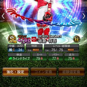 熱気坂倉&岡本 | プロスピAのアカウントデータ、RMTの販売・買取一覧