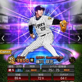 🔴2017年〜古参垢🐯阪神純正ガチ勢🔵中日純正も可 | プロスピAのアカウントデータ、RMTの販売・買取一覧