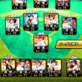 エナジー1700 OB 広沢 松井 アイテム大量 スピ114500 | プロスピAのアカウントデータ、RMTの販売・買取一覧