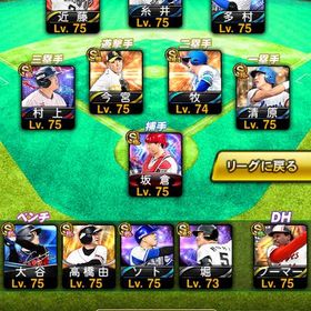 引退します❕〜極70体所持、今後の育成も楽です〜 | プロスピAのアカウントデータ、RMTの販売・買取一覧