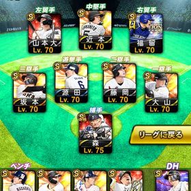 プロスピこれから頑張りたい人向け | プロスピAのアカウントデータ、RMTの販売・買取一覧