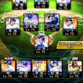 覇王3回 ベイ純＋12球団 大谷、熱気坂倉 | プロスピAのアカウントデータ、RMTの販売・買取一覧