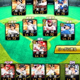 初心者オススメ垢！破格！ | プロスピAのアカウントデータ、RMTの販売・買取一覧