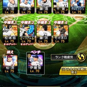 🔥リアタイ最強垢🔥 極80体 オリックス、ソフトバンク純正可能‼️ | プロスピAのアカウントデータ、RMTの販売・買取一覧