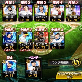 スピ11万 極14 ダルビッシュ 打者 大谷 落合 多村 菊池 ベイ佐々木 岩瀬 藤浪 ウィリアムス | プロスピAのアカウントデータ、RMTの販売・買取一覧