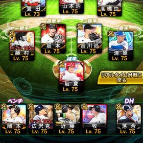 急ぎ‼️極33体凸コーチ9枚清原落合等OB 3弾ランキング2億ptAレベマ300超 | プロスピAのアカウントデータ、RMTの販売・買取一覧