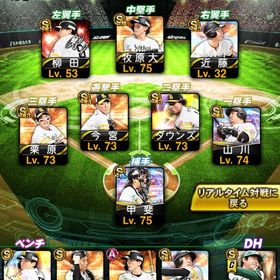 ソフトバンク純正🦅完成間近アカウント🎫OB確定Sチケ所持 | プロスピAのアカウントデータ、RMTの販売・買取一覧