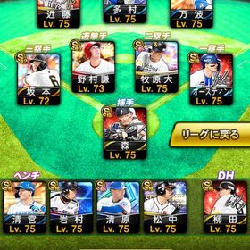 リアタイ チームスピリッツ115140 アニバ選手極多数 | プロスピAのアカウントデータ、RMTの販売・買取一覧