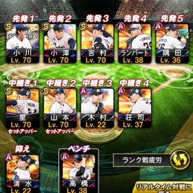 ヤクルト純正作成途中 | プロスピAのアカウントデータ、RMTの販売・買取一覧