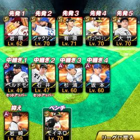 ソフトバンク純正作成途中 | プロスピAのアカウントデータ、RMTの販売・買取一覧