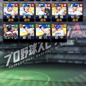 初心者向け。| プロスピAのアカウントデータ、RMTの販売・買取一覧