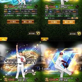 【即取引希望】プロスピA 6年以上 アカウント | プロスピAのアカウントデータ、RMTの販売・買取一覧