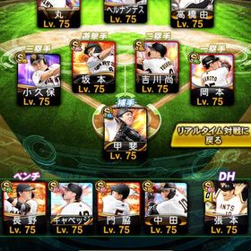 極28体！最高スピ114300以上！Aレベマ220以上！エナジー322！破格です！即購入可能！ | プロスピAのアカウントデータ、RMTの販売・買取一覧