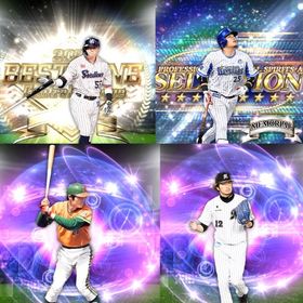 🔹初期垢🔹s81🔥エナジー722🔥🌟アーチスト5🌟限凸1枚 村上 石川 田代 筒香 | プロスピAのアカウントデータ、RMTの販売・買取一覧